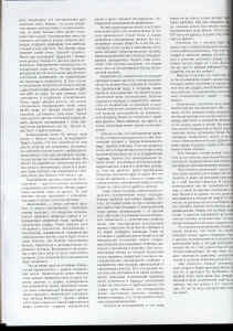 paper3.jpg (822843 bytes)